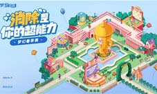 春季赛即将来袭《梦幻花园》轻竞技等你战