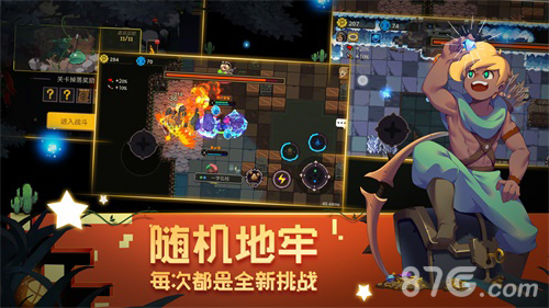 千年壁画变身两位大佬勇闯《元素地牢》_C++语言-游民部落(gamecolg.com)