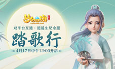 重磅更新《梦幻西游三维版》全新门派角色今日登场！