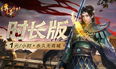 《传奇世界时长版》今日封测开启主策直播助阵测试