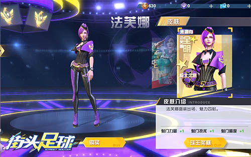 C罗代言4V4足球竞技手游《街头足球》火爆公测中_游戏资讯-游民部落(gamecolg.com)