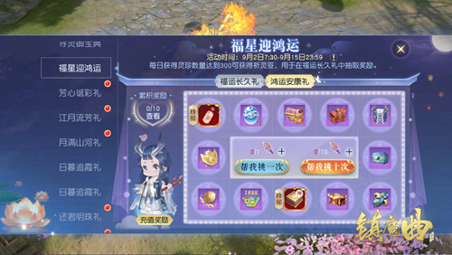 福利酬贵宾《镇魔曲》中元节活动盛大开启_游戏资讯-游民部落(gamecolg.com)