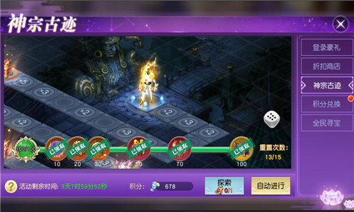神王甲胄现世《太古神王》精彩活动玩不停_游戏资讯-游民部落(gamecolg.com)