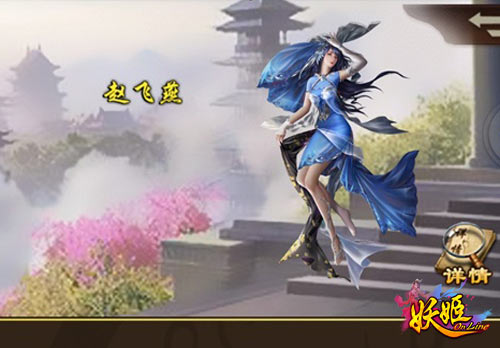 《妖姬OL》双节同乐!珍宝琳琅满目_游戏资讯-游民部落(gamecolg.com)