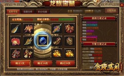 《贪玩蓝月》爆率新高？_游戏资讯-游民部落(gamecolg.com)