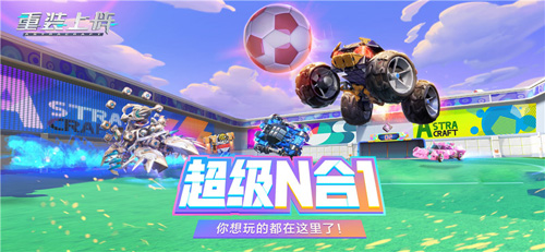 《重装上阵》全新版本前瞻爆料!_游戏资讯-游民部落(gamecolg.com)