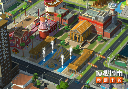 《模拟城市：我是市长》为你的城市建造万国景观_游戏资讯-游民部落(gamecolg.com)