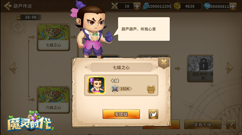 《魔灵时代》惊现葫芦娃？全新放置手游定档12月18日_游戏资讯-游民部落(gamecolg.com)