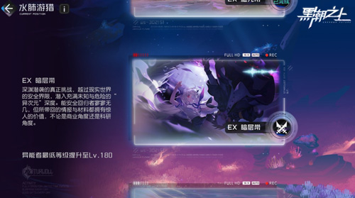 全新玩法上线《黑潮之上》深渊潜袭冒险开启!_游戏资讯-游民部落(gamecolg.com)