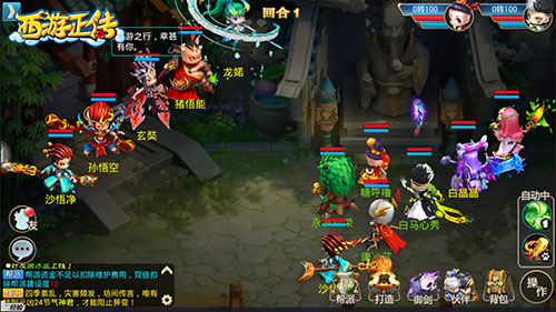 《西游正传》情牵西行路亲密互动撩起来_游戏资讯-游民部落(gamecolg.com)