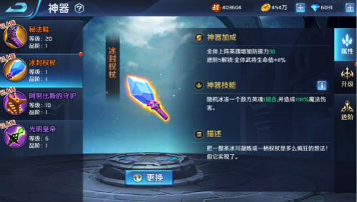 《英魂外传》装备玩法全面升级打造极品神装_游戏资讯-游民部落(gamecolg.com)
