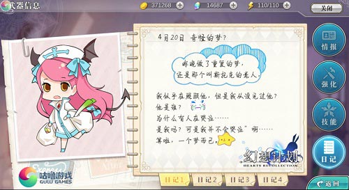 《幻想计划》灵武百科——西尔维娅_游戏资讯-游民部落(gamecolg.com)