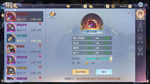 高手的标配《莽荒纪2018》装备强化篇_游戏资讯-游民部落(gamecolg.com)