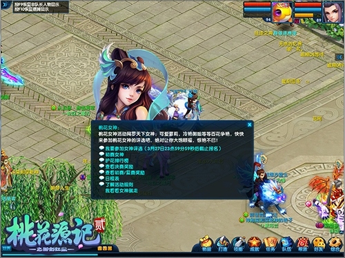 《桃花源记2》清明新服“水木清华”4月4日与你相约_游戏资讯-游民部落(gamecolg.com)
