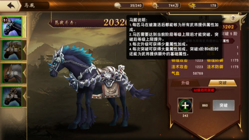 《一骑当千2》良驹送英雄_游戏资讯-游民部落(gamecolg.com)