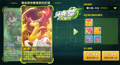 异世界领衔《贝克梦大冒险》全新版本预告_游戏资讯-游民部落(gamecolg.com)