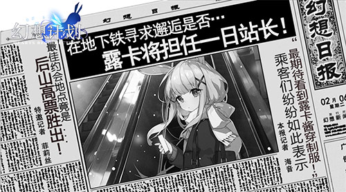 神秘线索《幻想计划》那些不被人注意的新闻早报_游戏资讯-游民部落(gamecolg.com)