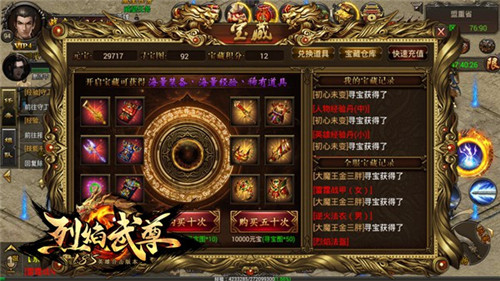 单车变摩托《烈焰武尊》夺宝送福利_游戏资讯-游民部落(gamecolg.com)