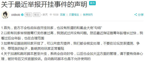 杜绝作弊《暴走英雄坛》严打各路外挂_游戏资讯-游民部落(gamecolg.com)