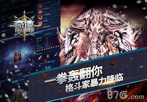 一拳轰翻你《奇迹:最强者》格斗家暴力降临_游戏资讯-游民部落(gamecolg.com)