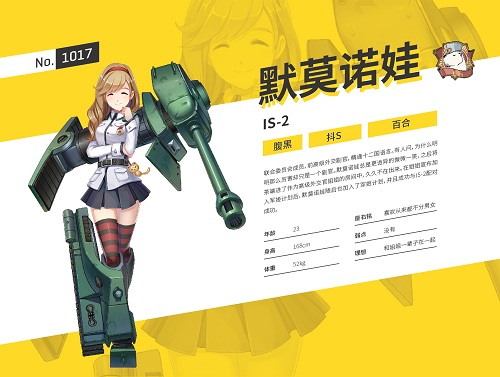 战斗民族火力全开《少女终末战争》熊系少女速Pick_游戏资讯-游民部落(gamecolg.com)
