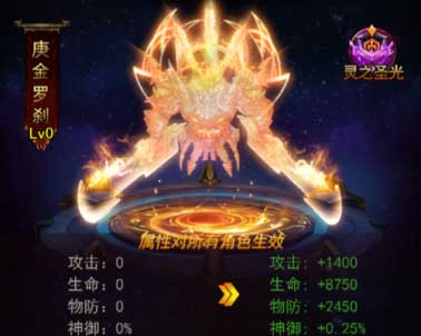 《传奇来了》全新战灵佑体让你无人可挡_游戏资讯-游民部落(gamecolg.com)