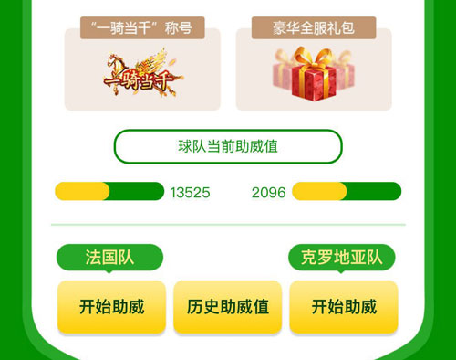 贪玩蓝月世界杯专服开启快看古天乐选了谁!_游戏资讯-游民部落(gamecolg.com)