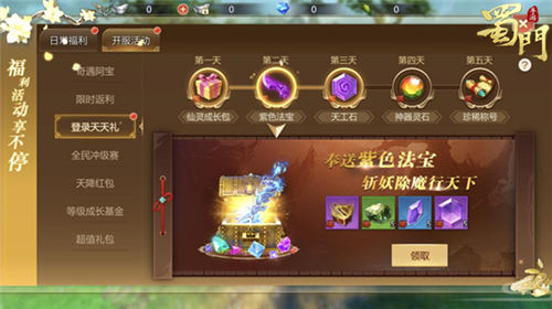 《蜀门手游》新服沧海今日开启海阔天高任君遨游_游戏资讯-游民部落(gamecolg.com)