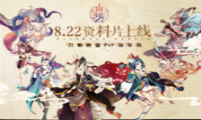 《山海异闻录》8.22资料片上线打响跨服PVP冠军战
