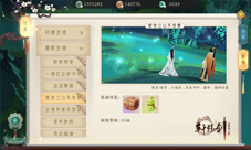 愿负江山不负卿《轩辕剑龙舞云山》全新剧情揭秘