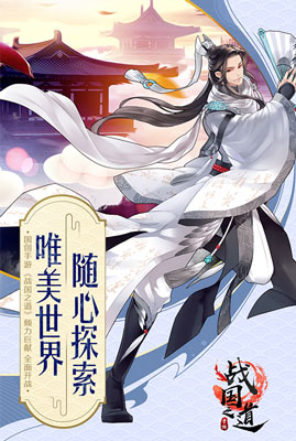 王侯将相宁有种乎战国之道开启首测_游戏资讯-游民部落(gamecolg.com)