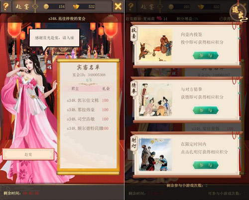深宫宴会我去玩《皇上吉祥2》获取积分_游戏资讯-游民部落(gamecolg.com)