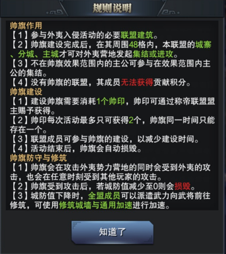《三国群英传_霸王之业》外夷入侵玩法来袭_游戏资讯-游民部落(gamecolg.com)