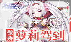 《阿卡夏之眼》主角伊丽莎白人设曝光傲娇萝莉驾到