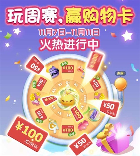 《天天爱消除》乾清坤宁版本惊艳上线_游戏资讯-游民部落(gamecolg.com)