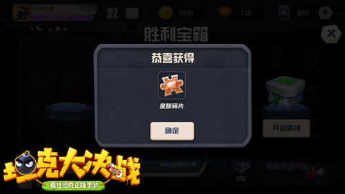 平民不能错过的《坦克大决战》胜利宝箱_游戏资讯-游民部落(gamecolg.com)