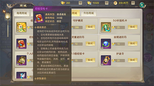 《灵剑劫》贴心设计你要的无损变性卡来了_游戏资讯-游民部落(gamecolg.com)