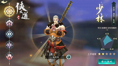 《热血侠义道》手游解密五大门派敢问师从何处_游戏资讯-游民部落(gamecolg.com)
