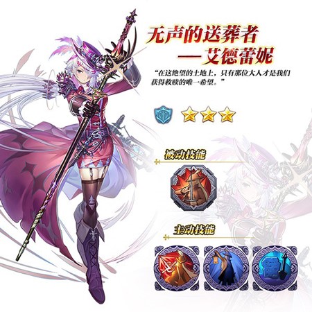 遵从召唤而来《苍之纪元》新英雄艾德蕾妮登场_游戏资讯-游民部落(gamecolg.com)
