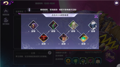 小世界团魂所在《轮回诀》挑战妖王回顾_游戏资讯-游民部落(gamecolg.com)