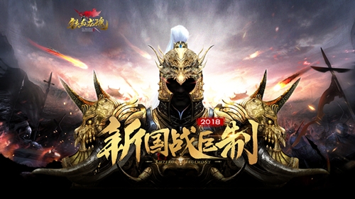 2018金翎奖揭晓360游戏旗下三款佳作斩获大奖_游戏资讯-游民部落(gamecolg.com)