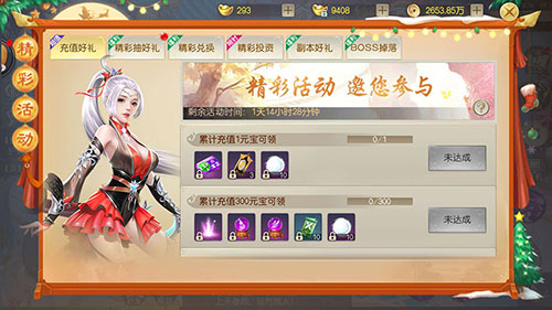 翻牌集福兑豪礼《灵剑劫》日常福利送不停_游戏资讯-游民部落(gamecolg.com)