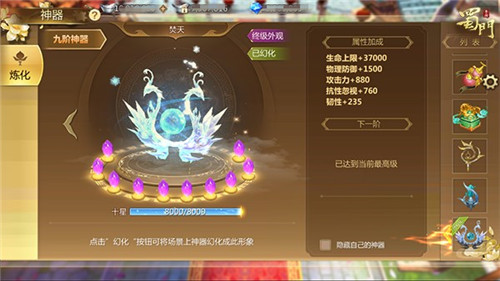神器破苍穹《蜀门手游》新春特别版抢先看_游戏资讯-游民部落(gamecolg.com)