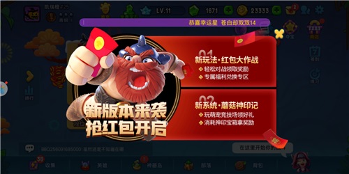 《野蛮人大作战》全新体验:红包大作战席卷冬日_游戏资讯-游民部落(gamecolg.com)