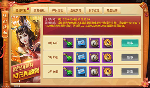 极品道具任性爆《剑逆八荒》烟花庆典狂欢不断_游戏资讯-游民部落(gamecolg.com)