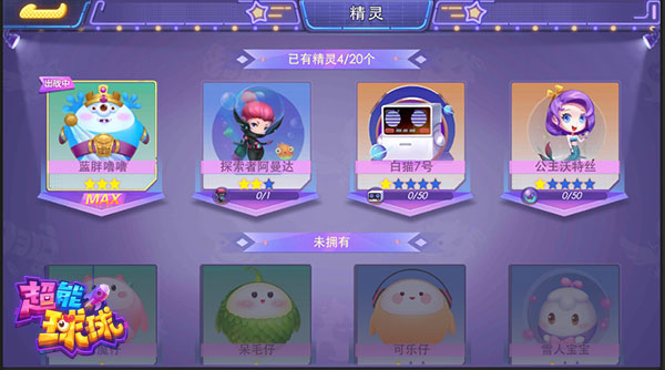 超Q萌手游37《超能球球》组队带妹开黑_游戏资讯-游民部落(gamecolg.com)