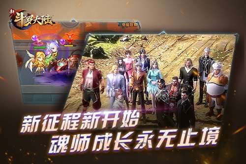 彩蛋爆不停《新斗罗大陆》动画片联动新篇章_游戏资讯-游民部落(gamecolg.com)
