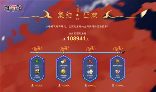 《血族》3.0资料片即将开启全新玩法来袭_游戏资讯-游民部落(gamecolg.com)