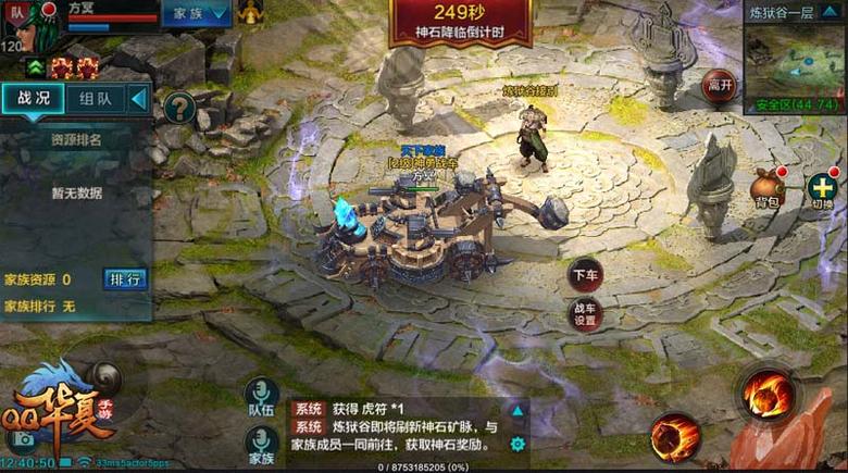 华夏新篇章《QQ华夏手游》百家争鸣新版本震撼登场_游戏资讯-游民部落(gamecolg.com)