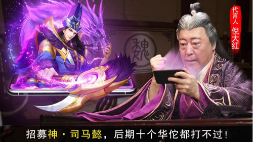倪大红开启6KW《三国志名将令》演绎全新热血三国志_游戏资讯-游民部落(gamecolg.com)